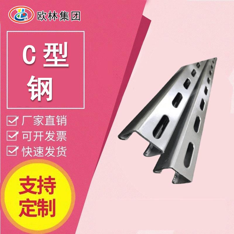 热镀锌冷弯冲孔檩条c型钢光伏C型钢41*41 41*21C型钢光伏支架型钢