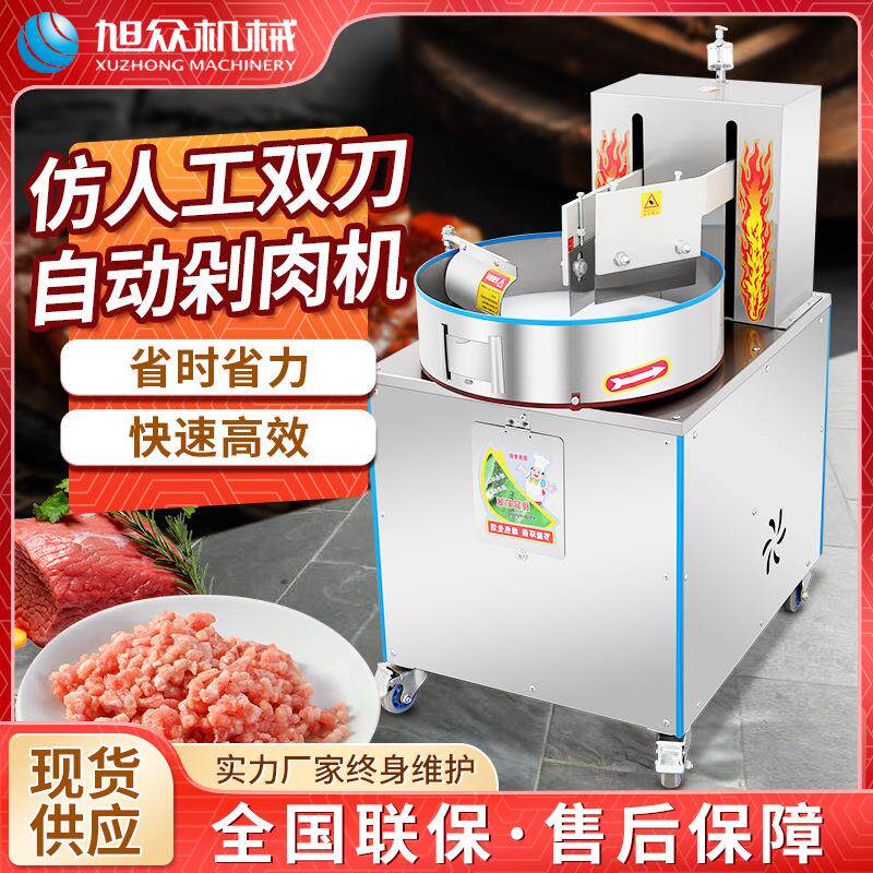 商用仿人工小型剁肉机 食堂餐厅型剁肉机快速双刀剁肉剁菜器
