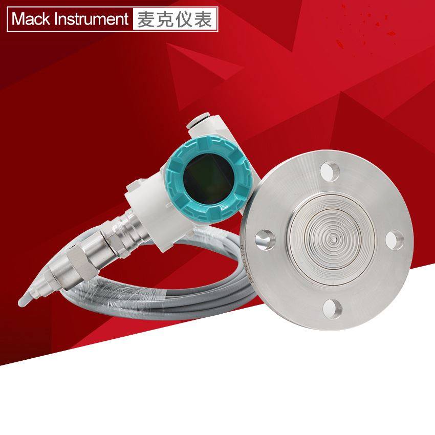 麦克隔膜压力变送器 单法兰液位计 单法兰液位变送器