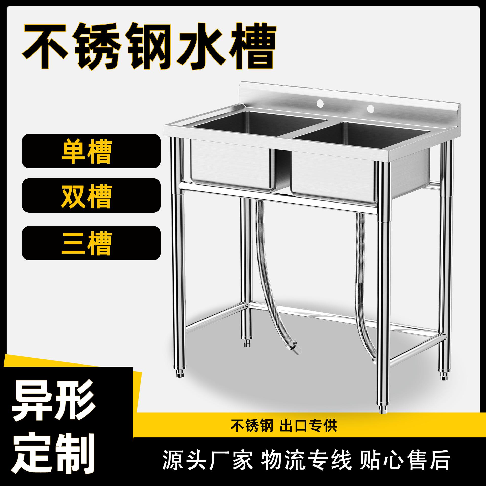 加工定制不锈钢水槽一体台面单槽双槽厨房水槽支架水池槽洗手盆