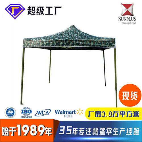 严选迷彩大伞加固折叠户外帐篷停车自动伸缩遮阳摆摊商用遮雨棚