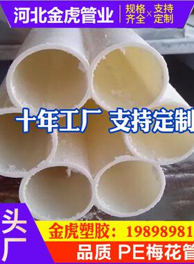 厂家PE七孔梅花管110pvc7孔梅花管五孔梅花管九孔多孔梅花通讯管