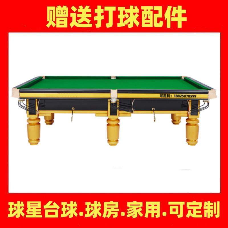 黑龙江球星桌球台家用台球桌牌吉林甘肃青海商用桌球台标准