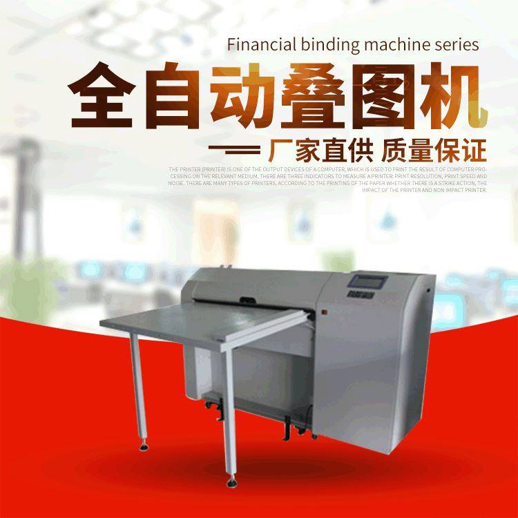 德机930d全自动叠图机 自动进纸十字折折叠机叠图机 全自动折页机