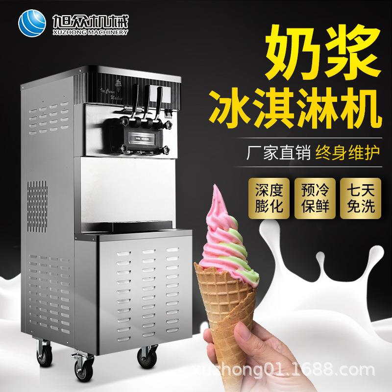 全自动新款奶浆冰激凌机智能预冷保鲜多种类口味皆可适用工厂直销