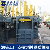 立式 编织袋塑料薄膜压缩机20T废纸液压打包机 药材液压打包机现货