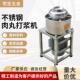 电动全自动肉丸打浆机打肉泥机肉馅绞肉机碎肉宝肉泥打鱼丸机