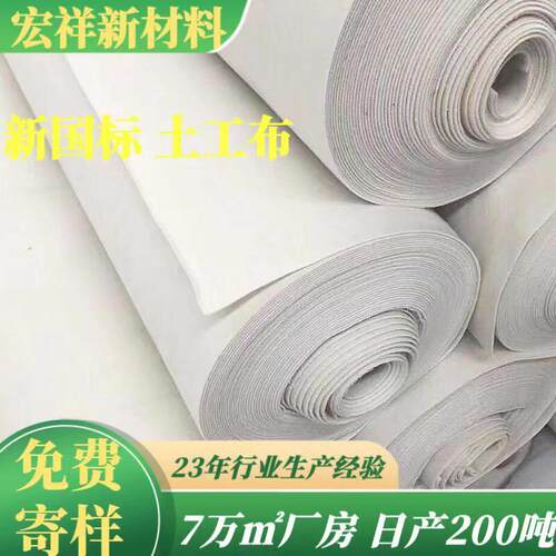 长丝纺粘针刺土非工布6m工宽河道水渠固500g织造加聚UOI酯土布