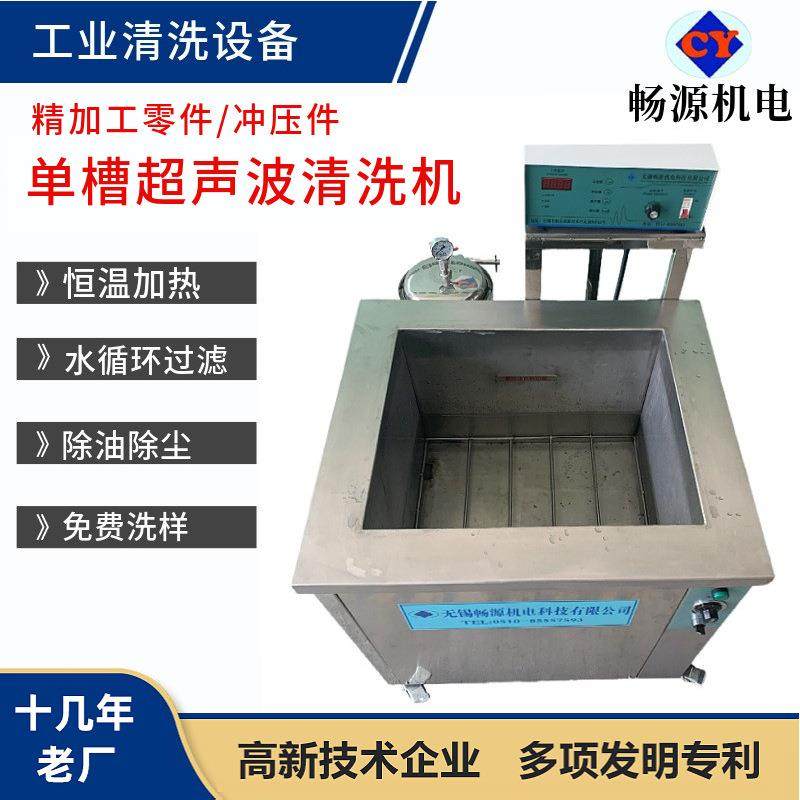 工业单槽超声波清洗机五金件半导体硅片清洗机除油除锈清洗设备,生活电器,超声波迷你清洗机,淘宝优惠券,粉丝福利购,淘宝优惠卷