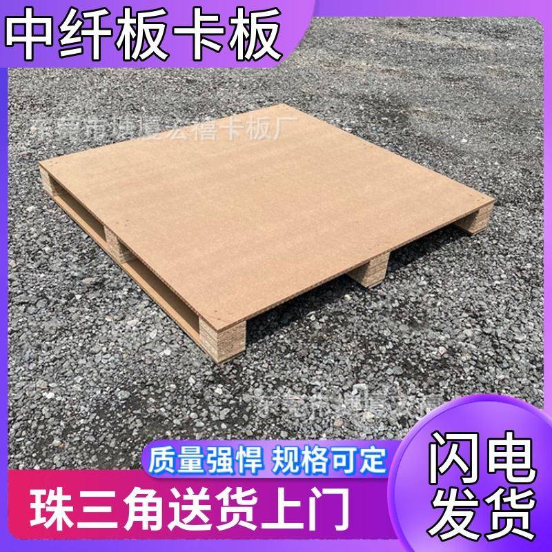 免熏蒸胶合板三合板实木质木托盘欧标纤维板中纤板栈板周转木卡板