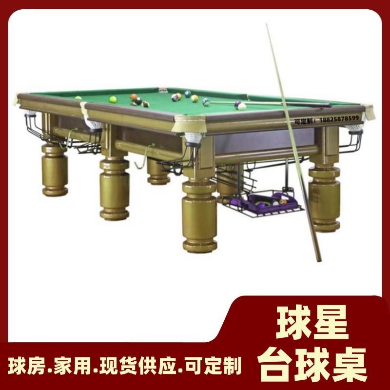 钢库商用室内黑八桌球台牌案子别墅家用成人标准美式台球桌