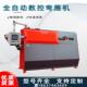 全自动弯箍机 数控钢筋弯箍板筋一体机螺纹钢打套机 数控弯箍机