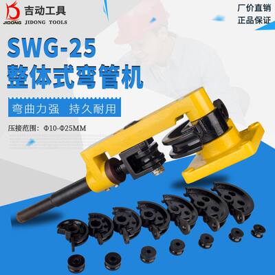 玉环轻便小型手动机械弯管机SWG-25弯薄壁厚2mm镀锌钢管90度角