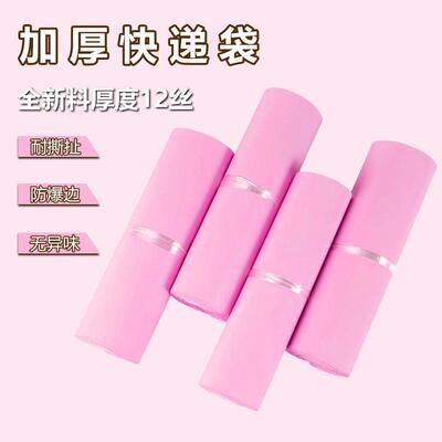厂家彩半全新料色加厚递物打包快袋流防水包装袋自粘快IFR递袋子