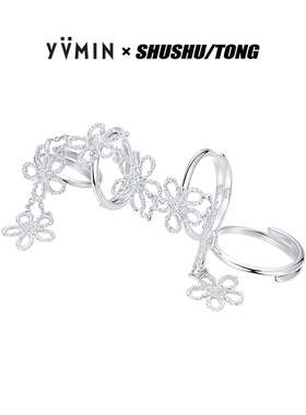 YVMIN尤目 x SHUSHUTONG 蕾丝小花软链套戒戒指戒圈礼物