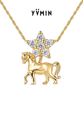 YVMIN尤目星星小马项链