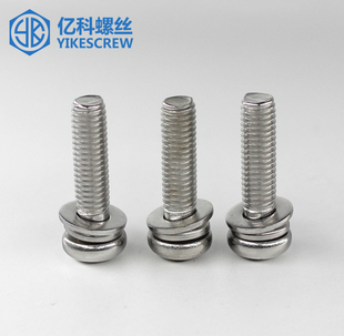 M2M2.5 M6M8不锈刚304材质组合螺丝GB9074.4十字盘头组合机螺钉