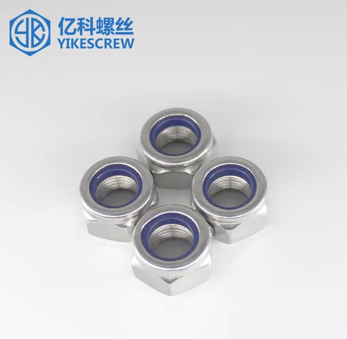din985六角尼龙锁紧螺母304材质