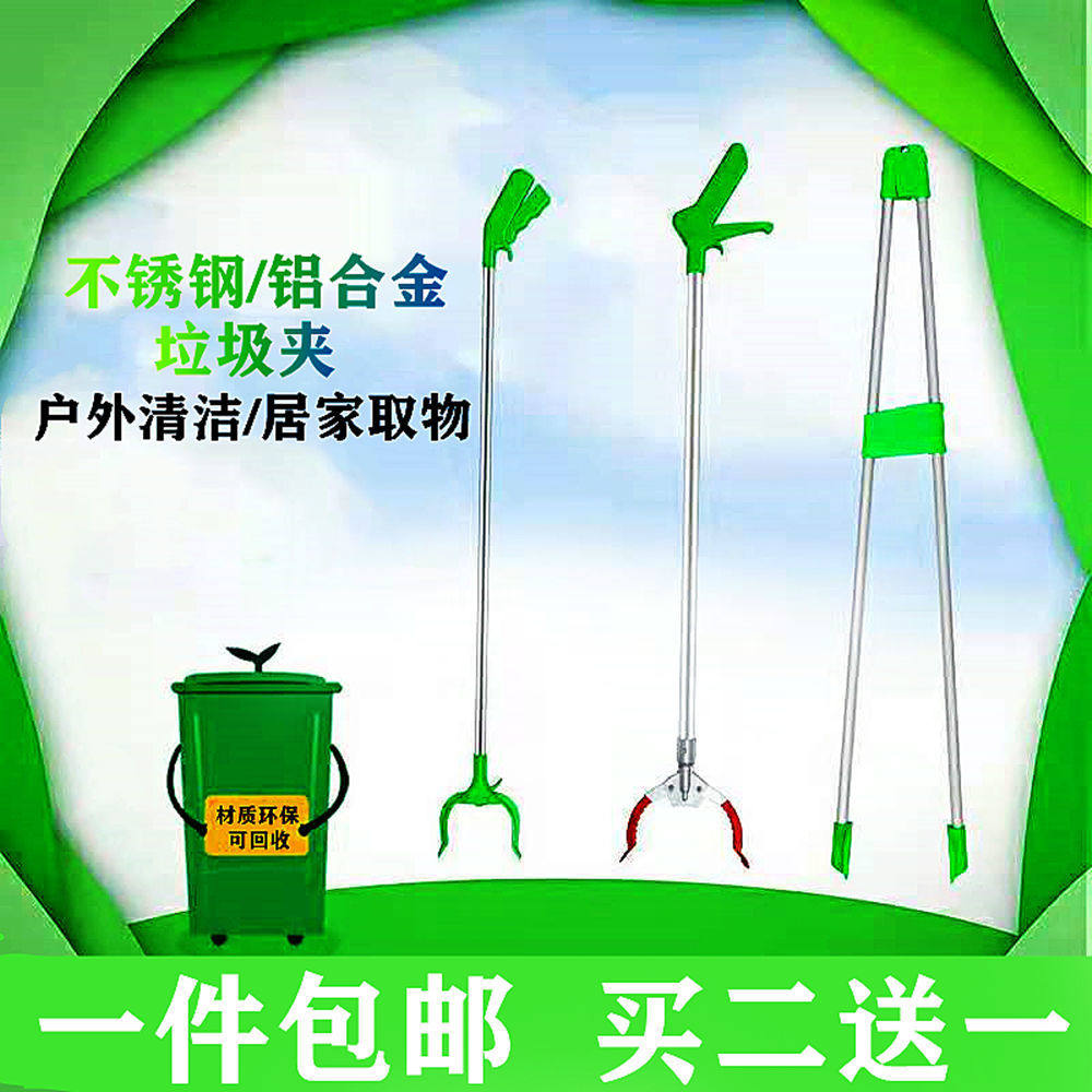 捡垃圾的夹子加长夹卫生夹不锈钢垃圾夹