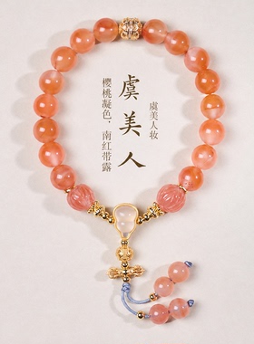 寺庙同款天然樱桃南红金刚杵手链