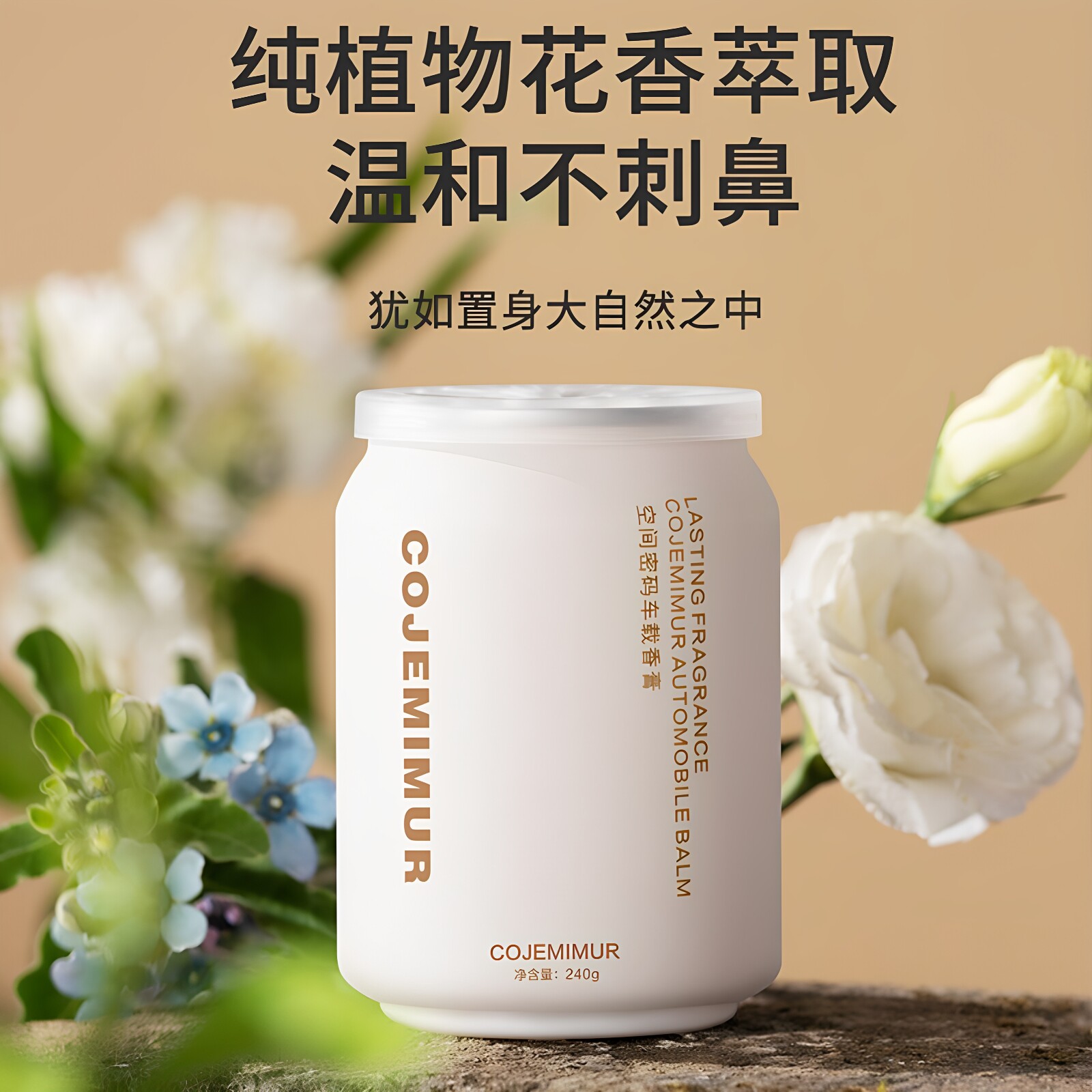 车载香薰白茶海洋青柠罗勒柑橘栀子花乌木沉香古龙英国梨与小苍兰