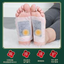 足贴足底脚底贴老北京生姜艾草叶贴去湿气排毒排体内湿寒祛湿祛寒