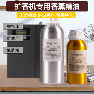 扩香薰机专用精油补充液全季禅茶许愿精灵丽思卡希尔顿喜来登酒店