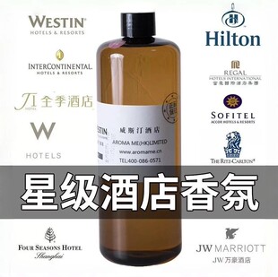 香薰补充液丽思卡尔顿香格里拉澳门银河如家威尼斯伦敦人柏悦酒店