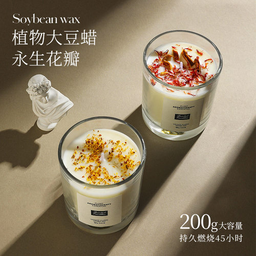 香薰蜡烛大豆蜡干花香氛摆件｜