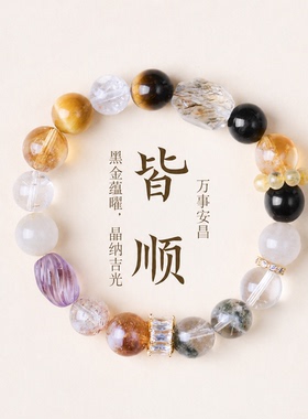 寺庙文创黑金超七多宝手链｜招财