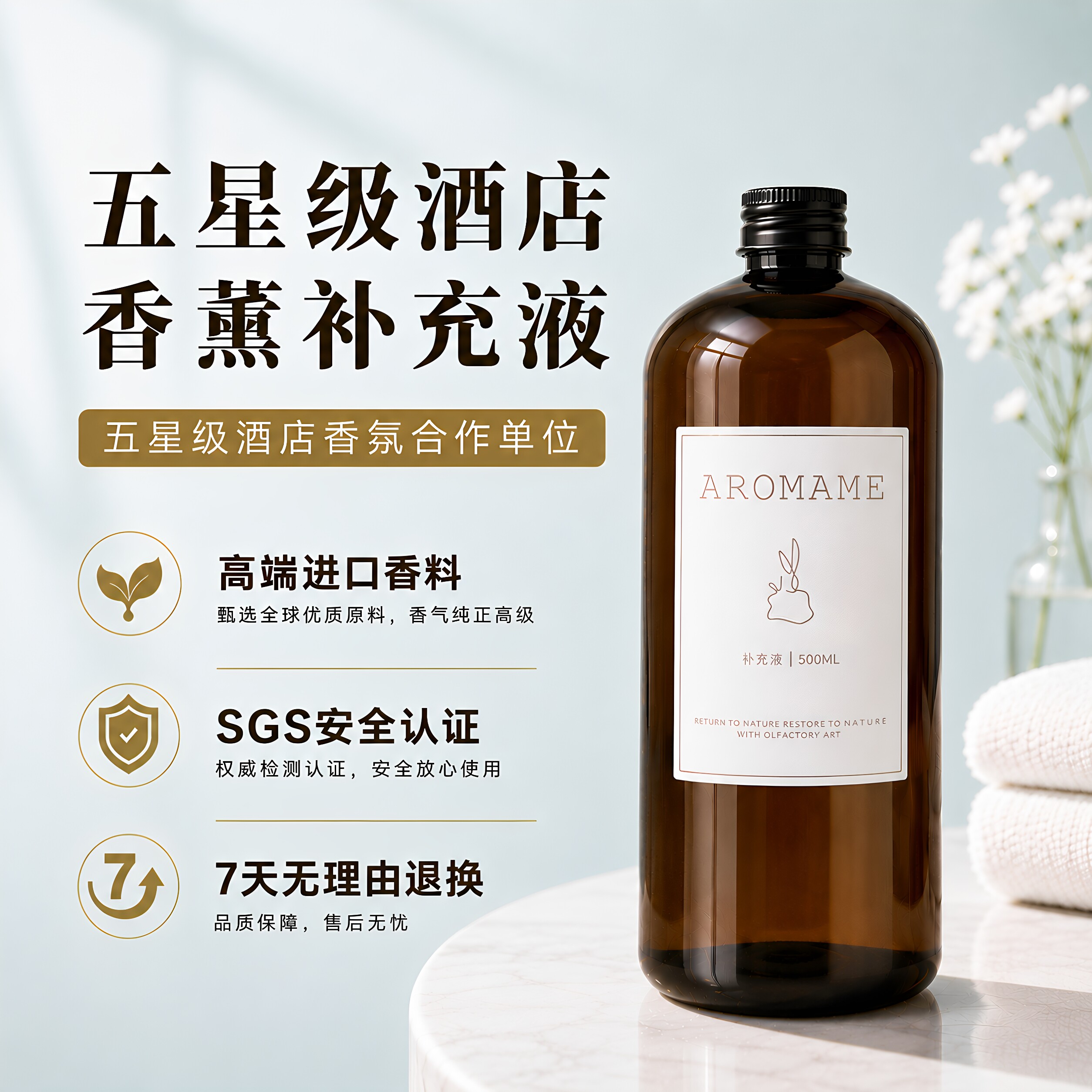 乌木佛手柑香薰精油补充液栀子花昆仑煮雪茉莉蜜桃乌龙柠檬薰衣草图片