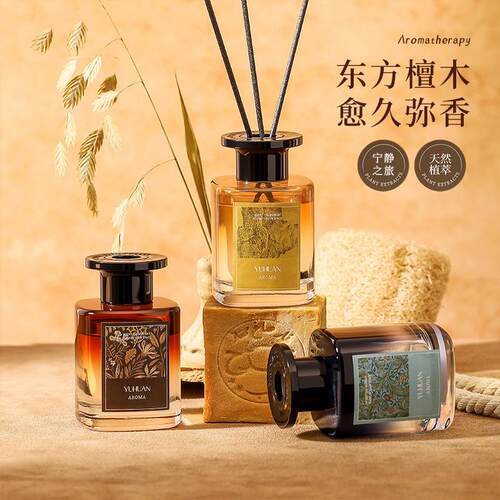 无火香薰宝格秘境柑橘香草万豪酒店琥珀姜百合荔枝微醺檀香木雪松