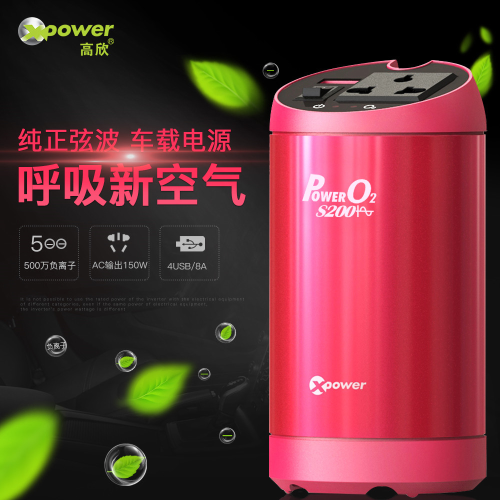 高欣车载逆变器12V转220V 24V汽车电源升压转换器车充杯纯正弦波|ruв категории автомобиль/товаров/аксессуары/переоснащение, Автомобильная аудио - видео/средства электронной/приборов, средства электронной/приборов, инвертор - от Buy2taobao.com для оказания профессиональной услуги покупки агента Taobao