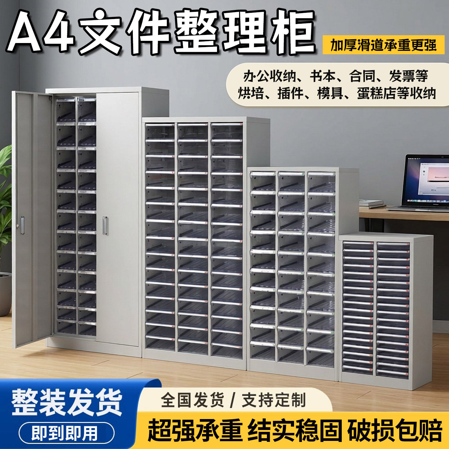 A4文件柜抽屉式多层分类办公收纳柜档案柜资料架档案整理柜收纳柜