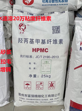 羟丙基甲基纤维素hpmc20万粘度工业建筑喷浆拉毛拍甩浆胶粉腻子用
