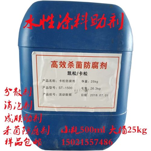 成膜助剂防腐剂增稠剂乳胶漆助剂