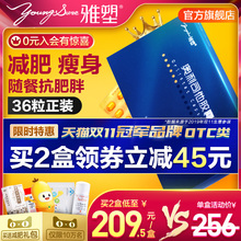 雅塑奥利司他胶囊排油丸瘦身减肥药otc官网正品赛乐赛塞燃脂神器