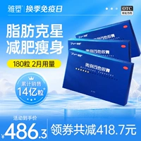 雅塑 OTC Капсула по снижению веса.