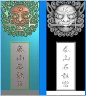 精雕图石敢当石雕灰度图石敢当浮雕泰山石敢当雕刻图