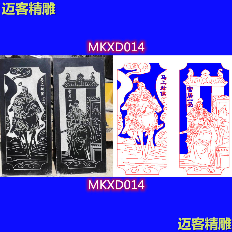 门神文武官线雕图铣底官居一品精雕图马上封侯文武官线雕矢量图