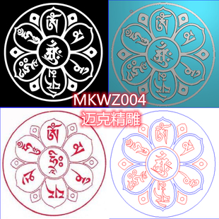 庙宇六字大明空精雕图灰度图六字大明咒浮雕矢量图文泰线雕图