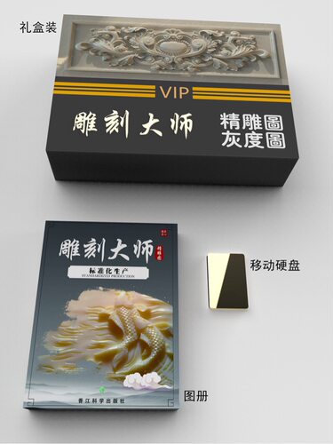 新版浮雕图库石雕木雕图集大全新版精雕图硬盘图册灰度图线雕矢量