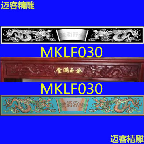 双龙戏珠精雕图金玉满堂横梁浮雕灰度图木雕石雕双龙
