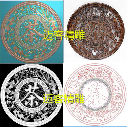 镂空圆盘茶精雕图梅兰竹菊镂空圆盘茶浮雕灰度图文泰线雕图木雕