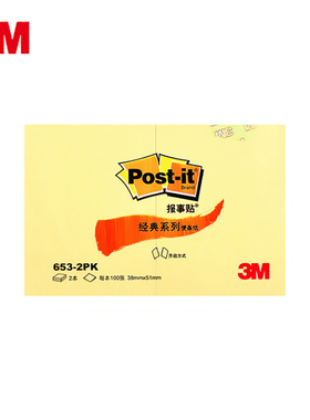 3M报事贴经典653-2PK黄色2本装100页/本38mm*51mm便签纸便签单词记忆小本子办公学生用重点备忘录可撕便利贴
