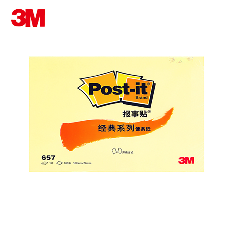 可反复粘贴 易撕不留残胶