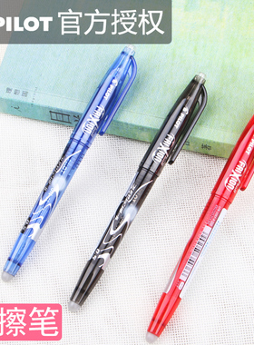 日本PILOT百乐热可擦中性笔女小学生用LFB-20EF拔盖可擦拭彩色摩磨擦可檫温控水笔frixion ball可以擦掉的笔