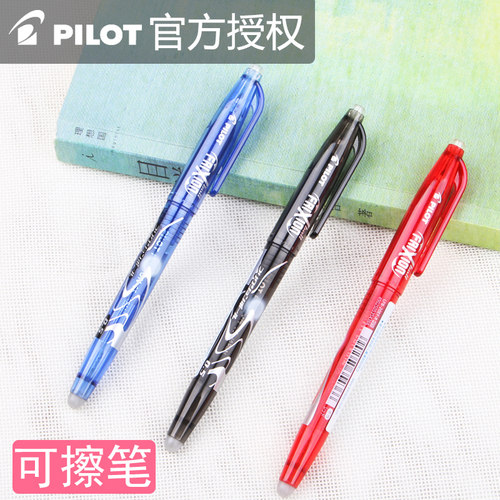 百乐日本pilot用彩色水笔中性笔