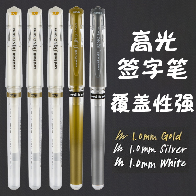 日本白色防水婚礼手绘颜料中性笔