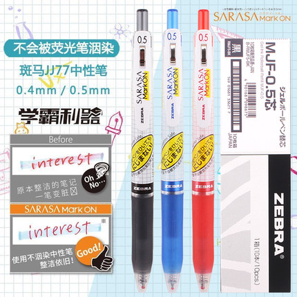 日本zebra斑马JJ77不晕染中性笔jj15速干笔芯刷题笔0.5mm按动考试黑色水笔白杆格子日系文具学生用高颜值